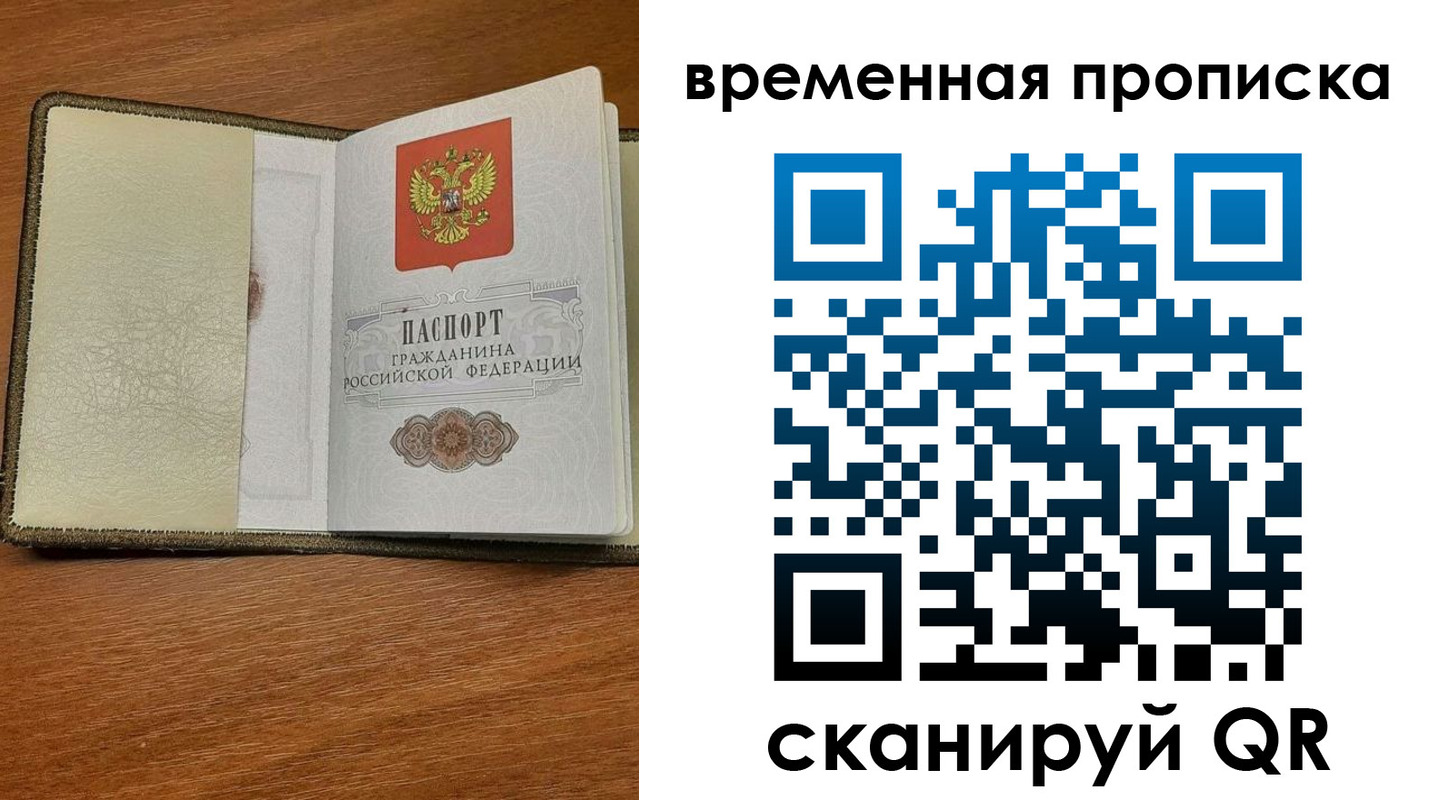 временная регистрация для школы в Ессентуках
